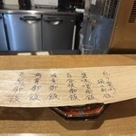 むろまち 加地 - 