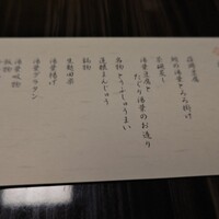 梅の花 本町店 - 