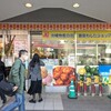 銀座わしたショップ 本店