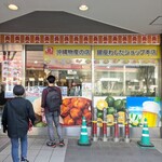 銀座わしたショップ 本店 - 