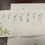 恵比寿亭 - お品書きでございます