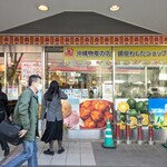 銀座わしたショップ 本店 - 