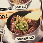 やきとりの扇屋 - 