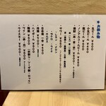 こしらえ ツヨ - 