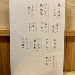 こしらえ ツヨ - 