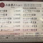 とんかつ 大宝 - 