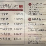 とんかつ 大宝 - メニュー