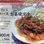 とんかつ 大宝 - 