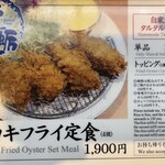 とんかつ 大宝 - 