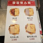 광장토스트 - 