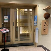 和食 いぶり別邸 有楽町店 - 