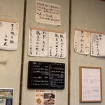花坊 - 店内掲示（2025.3某日）