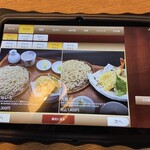 味彩そば 菊音 - 注文はタッチパネル