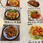 中華料理 吉星 - 