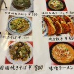 中華料理 吉星 - 