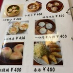 中華料理 吉星 - 