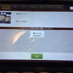 味彩そば 菊音 - 