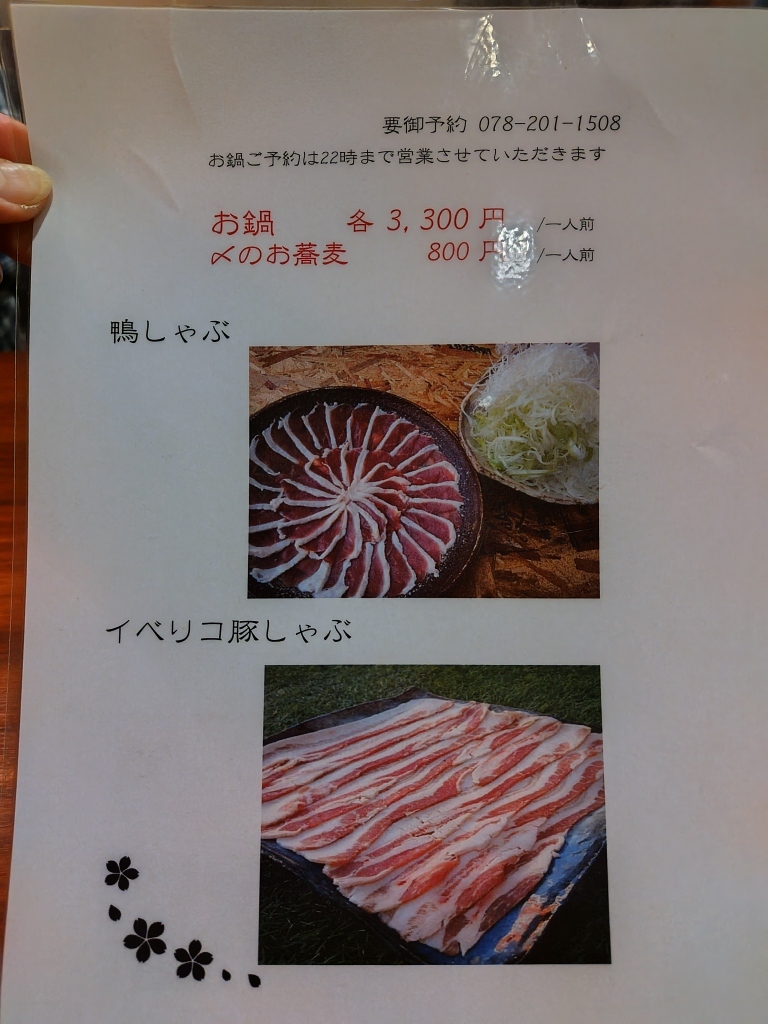 メニュー写真 : 十割蕎麦 さくら （じゅうわりそば さくら【旧店名