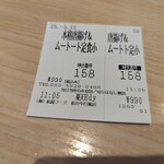 松のやマイカリー食堂 - 