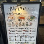 餃子といえば芭莉龍 - 