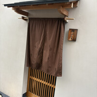 戸越銀座 鮨 ばんど - 
