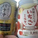 旭鶴 - ドリンク写真:期間限定いちご
