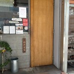 スパイスチャンバー - 