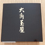 和菓子処 大角玉屋 - 箱
