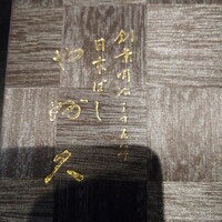 日本橋 やぶ久 - メニュー表紙