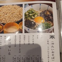 日本橋 やぶ久 - メニュー