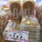 花見煎餅吾妻屋総本店 - 硬大10枚入（588円）