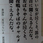 西の誉銘醸 - 寅次郎の名セリフ