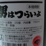 西の誉銘醸 - 原材料ほか