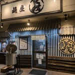 麺屋 義 - 大きな寸胴が目印！