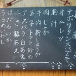 家庭料理 小川 - お献立