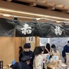 赤福茶屋 ジェイアール名古屋タカシマヤ店