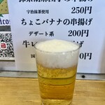 大衆酒場 杯スタンド - 