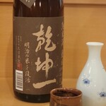 原始焼 日本酒 雨のち晴レルヤ。 - 