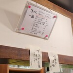 大八 - 日替わりメニュー