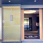 水綾閣 - 重厚な正面玄関。特別な気持ちに