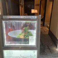 サンタ・マリア・ノヴェッラ・ティサネリーア 京都店 - 