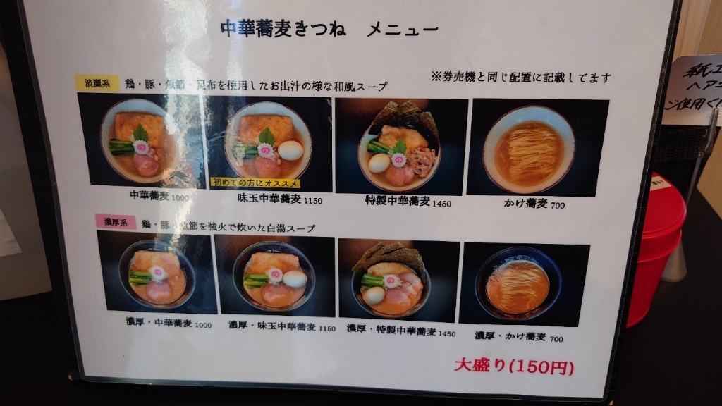 きつねラーメン様⭐︎専用ページ きつねラーメン様⭐︎専用ページ 中華