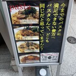 パスタ屋 景虎 - 