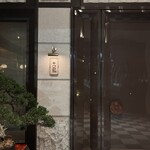 元紀 - 台中市の郊外