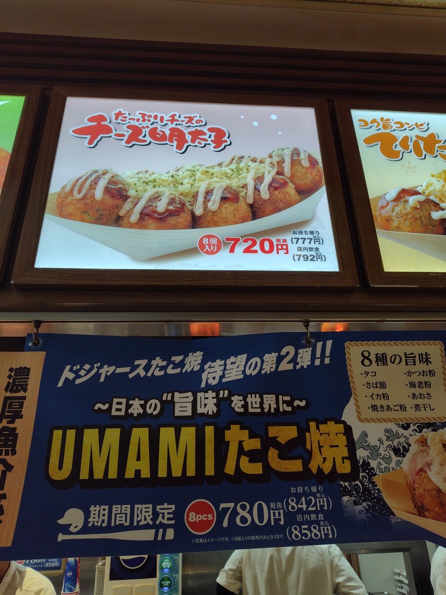 メニュー写真 : 築地銀だこ 新静岡セノバ店 - 新静岡/たこ焼き | 食べログ