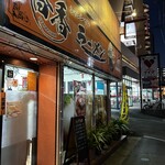 香香 ラーメン - 