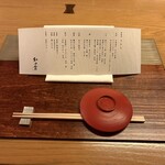 和田倉 - メニュー