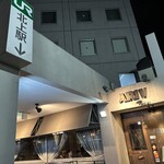 ビアレストラン アリーブ - 