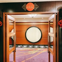 中国料理 彩龍 - 
