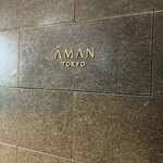 ザ・カフェ by アマン - 